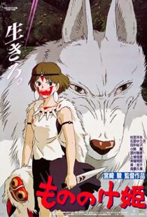 دانلود انیمه Princess Mononoke 199714117-491921058