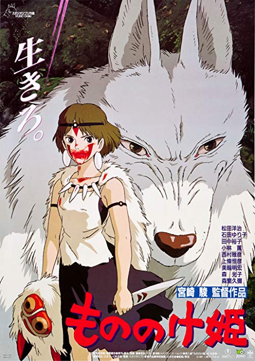 دانلود انیمه Princess Mononoke 1997