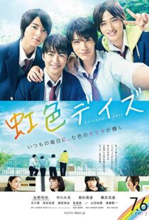 دانلود فیلم Rainbow Days 201814252-814483893