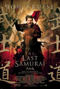 دانلود فیلم The Last Samurai 200322317-1965707579