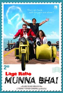 دانلود فیلم هندی Lage Raho Munna Bhai 20065861-727750247