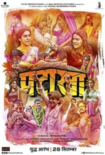 دانلود فیلم هندی Pataakha 20184951-1655156868