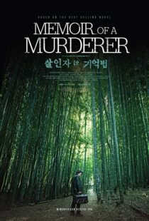 دانلود فیلم کره ای Memoir of a Murderer 20177708-1910997275