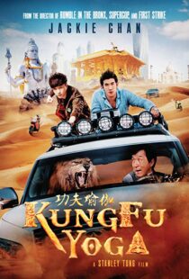 دانلود فیلم هندی Kung Fu Yoga 20173934-1326365788