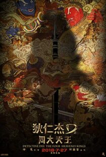 دانلود فیلم Detective Dee: The Four Heavenly Kings 201812068-44417019