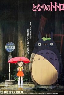 دانلود انیمه My Neighbor Totoro 198814146-2001617615