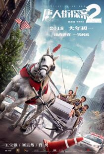 دانلود فیلم Detective Chinatown 2 20188688-1667541962