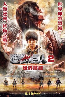 دانلود فیلم Attack on Titan Part 2 201516051-225392418