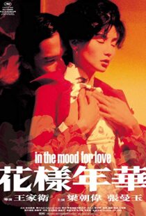 دانلود فیلم In the Mood for Love 20005150-370466913