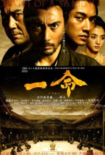 دانلود فیلم Hara-Kiri: Death of a Samurai 201121772-1599216443