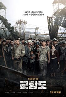 دانلود فیلم کره ای The Battleship Island 201716918-1958314930