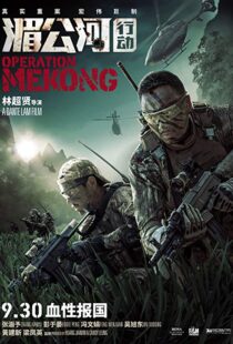 دانلود فیلم Operation Mekong 20163393-839623084