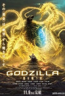 دانلود انیمه Godzilla: The Planet Eater 201814935-698667376