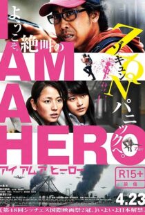 دانلود فیلم I Am a Hero 201516059-1700155257