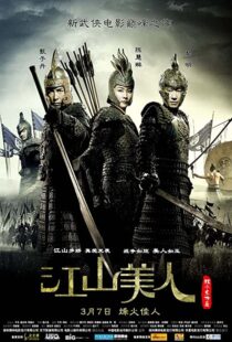 دانلود فیلم An Empress and the Warriors 200841148-1336444755