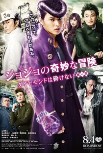 دانلود فیلم JoJo’s Bizarre Adventure: Diamond Is Unbreakable – Chapter 1 201743149-595208813