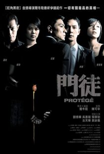 دانلود فیلم Protégé 200748637-1017016352