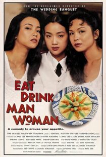 دانلود فیلم Eat Drink Man Woman 199454023-1207747590