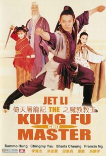 دانلود فیلم Kung Fu Cult Master 199354418-1859236635