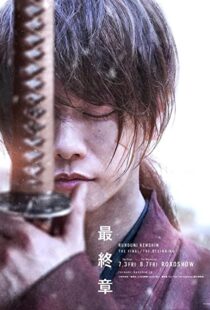 دانلود فیلم Rurouni Kenshin: Final Chapter Part II – The Beginning 202177797-1687576727