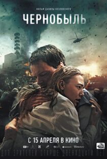 دانلود فیلم Chernobyl: Abyss 202177014-217689047