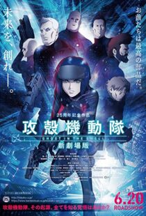 دانلود انیمه Ghost in the Shell: The New Movie 201584938-1109321901