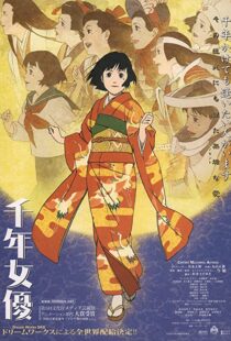 دانلود انیمه Millennium Actress 200182461-949647753