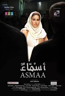 دانلود فیلم Asmaa 201187982-1460105703