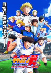 دانلود انیمه Captain Tsubasa87364-1155243900