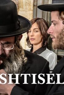 دانلود سریال Shtisel99775-2064936028