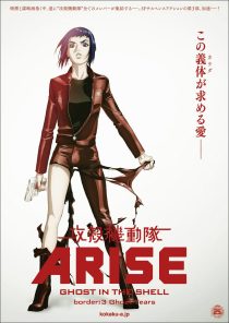 دانلود انیمه Ghost in the Shell Arise: Border 3 – Ghost Tears 2014100401-1967846573