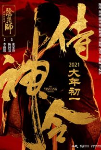 دانلود فیلم The Yinyang Master 202199651-1613881037