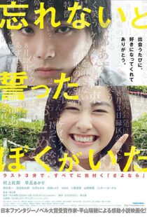 دانلود فیلم Forget Me Not 2015104313-1465003474