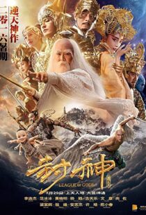 دانلود فیلم League of Gods 2016111343-423502270