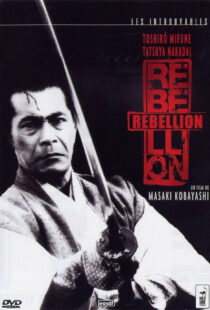 دانلود فیلم Samurai Rebellion 1967114159-435491551