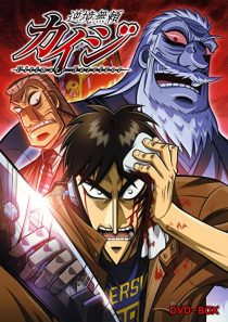 دانلود انیمه Gyakkyô burai Kaiji95298-138929261