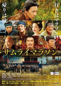 دانلود فیلم Samurai Marathon 2019194954-1361329724