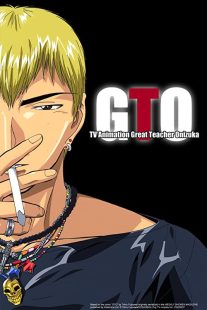 دانلود انیمه GTO: Great Teacher Onizuka109397-1490568146