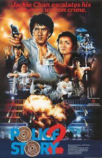 دانلود فیلم Police Story 2 1988197905-1659682506