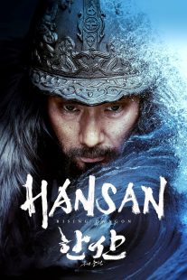 دانلود فیلم کره ای Hansan: Rising Dragon 2022253520-1420713381