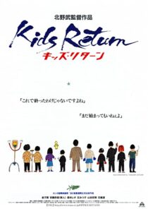 دانلود فیلم Kids Return 1996322489-1897032789