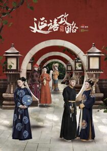 دانلود سریال Story of Yanxi Palace324124-285549084