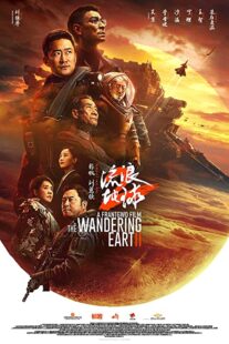 دانلود فیلم The Wandering Earth II 2022331480-523052216