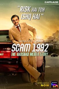 دانلود سریال هندی Scam 1992: The Harshad Mehta Story364450-1704083445