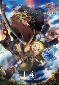 دانلود انیمه Made in Abyss: Journey’s Dawn 2019366973-1966610803