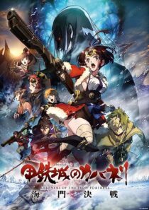 دانلود انیمه Kabaneri of the Iron Fortress: The Battle of Unato 2019368837-1597398851