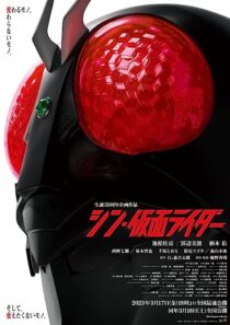 دانلود فیلم Shin Kamen Rider 2023370292-1147856652