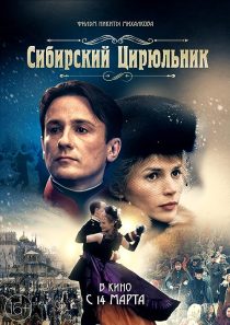 دانلود فیلم The Barber of Siberia 1998372959-128182570