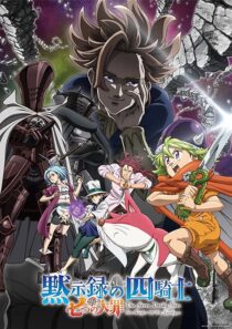 دانلود انیمه The Seven Deadly Sins: Four Knights of the Apocalypse379068-297051661