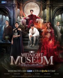 دانلود سریال Midnight Museum380678-402318010